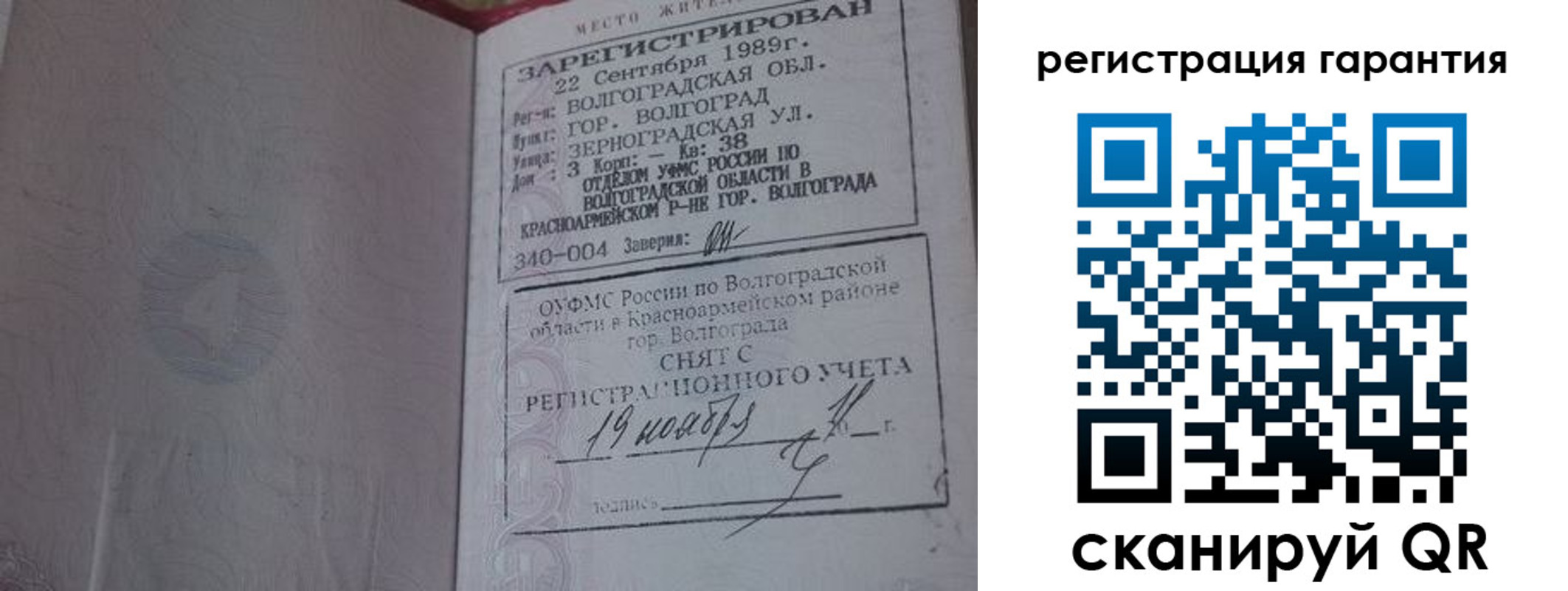 временная регистрация в квартире в Дедовске