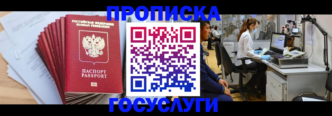 миграционный учет в Дедовске