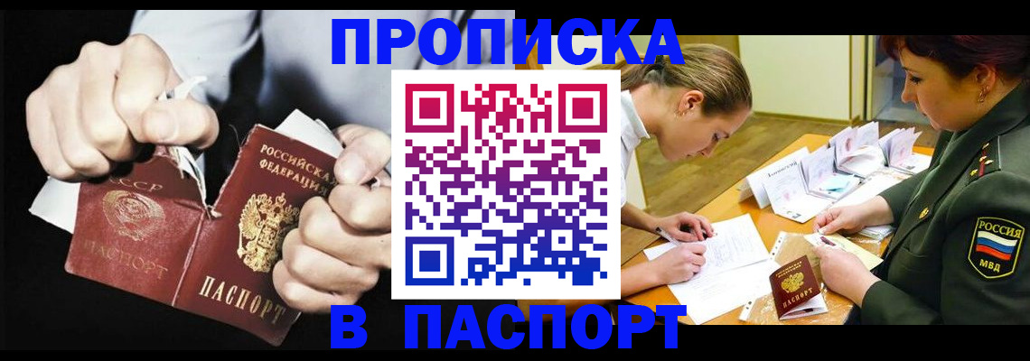 временная регистрация законно в Дедовске