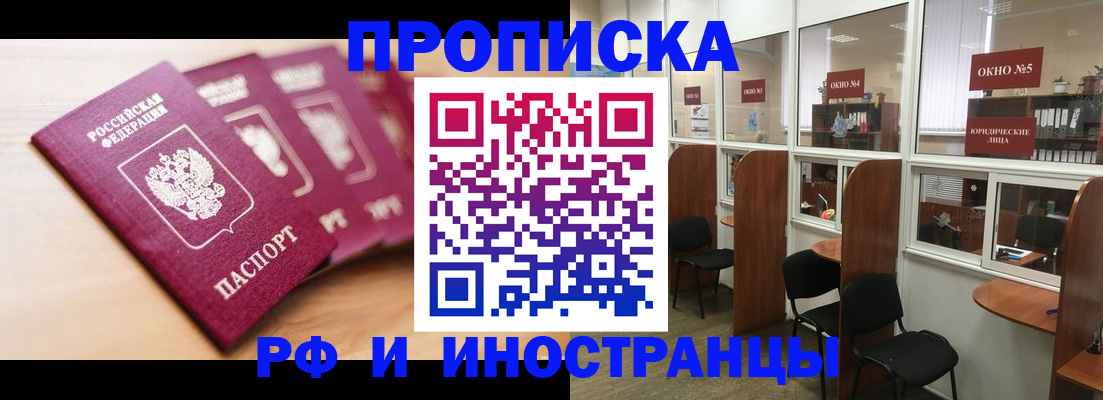 пропишу в квартире в Дедовске