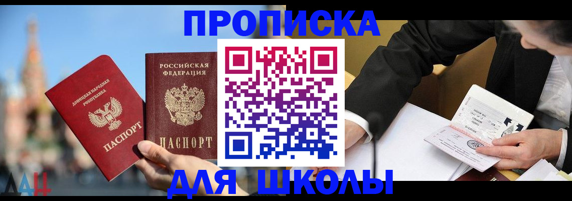 где прописаться в Дедовске