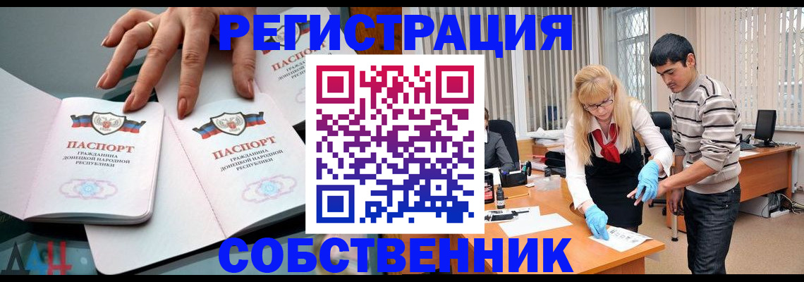 временная регистрация купить в Дедовске