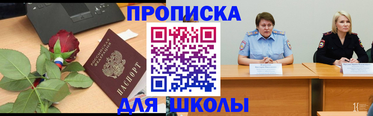 временная регистрация поиск в Дедовске